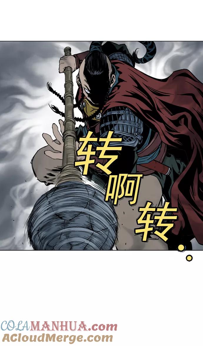 《高手》[第2部] 第35话 第33页