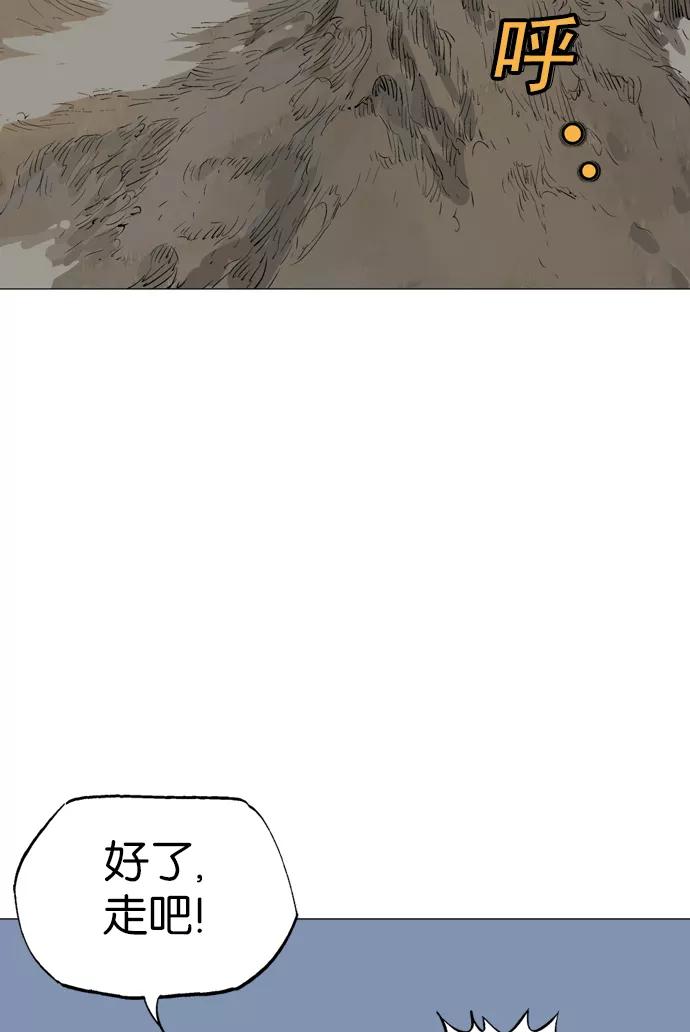 《高手》[第2部] 第35话 第43页