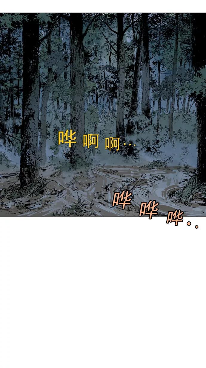 《高手》[第2部] 第35话 第51页