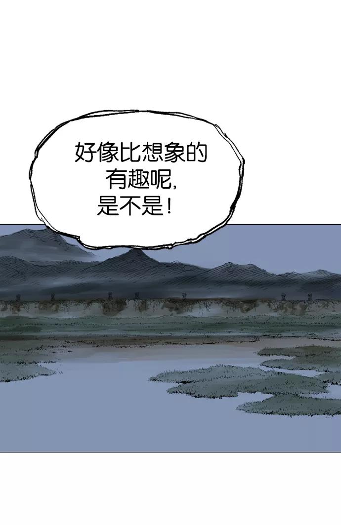 《高手》[第2部] 第35话 第24页