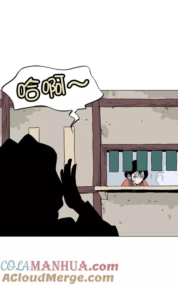 《高手》[第2部] 第36话 第73页