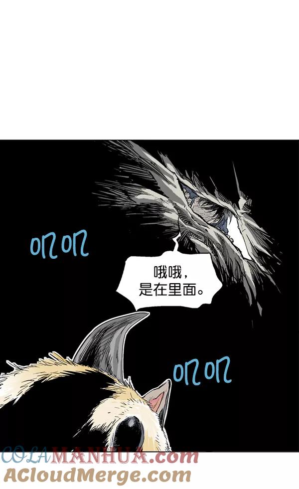 《高手》[第2部] 第36话 第45页
