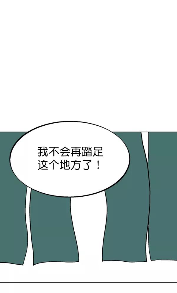 《高手》[第2部] 第36话 第108页