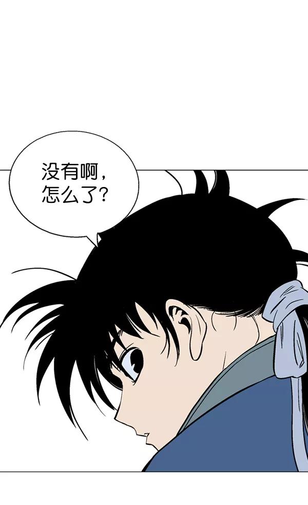 《高手》[第2部] 第36话 第59页