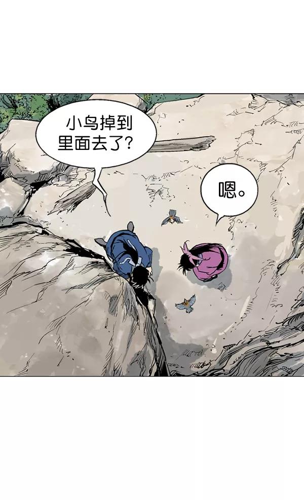 《高手》[第2部] 第36话 第44页