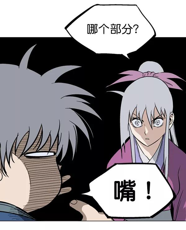 《高手》[第2部] 第36话 第66页
