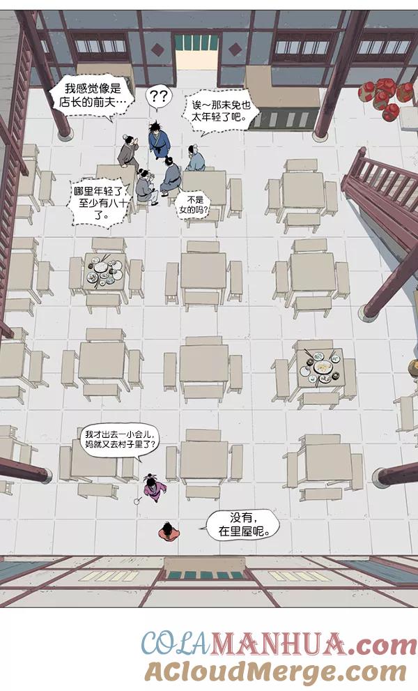 《高手》[第2部] 第36话 第117页
