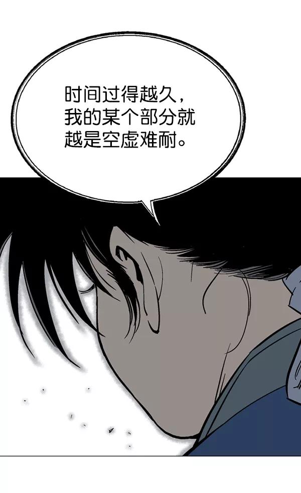《高手》[第2部] 第36话 第64页