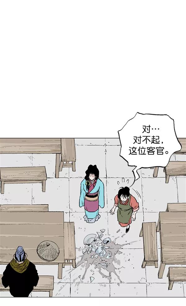 《高手》[第2部] 第36话 第94页