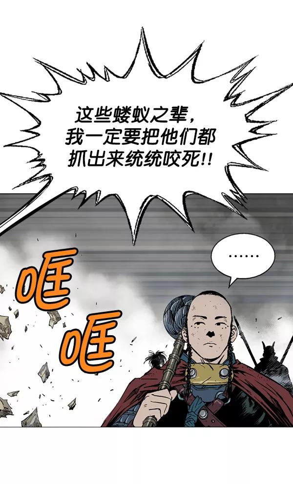 《高手》[第2部] 第36话 第23页