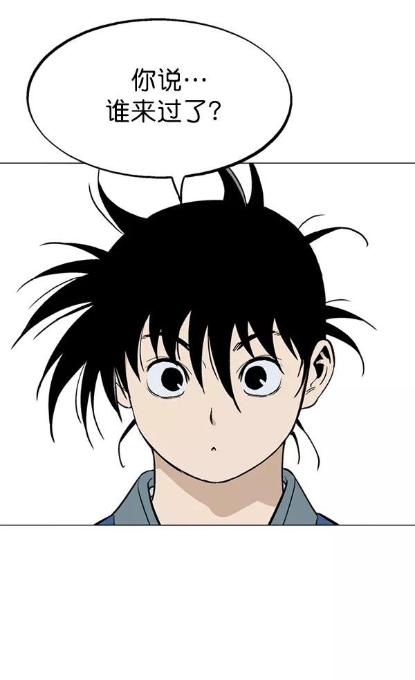 《高手》[第2部] 第36话 第115页