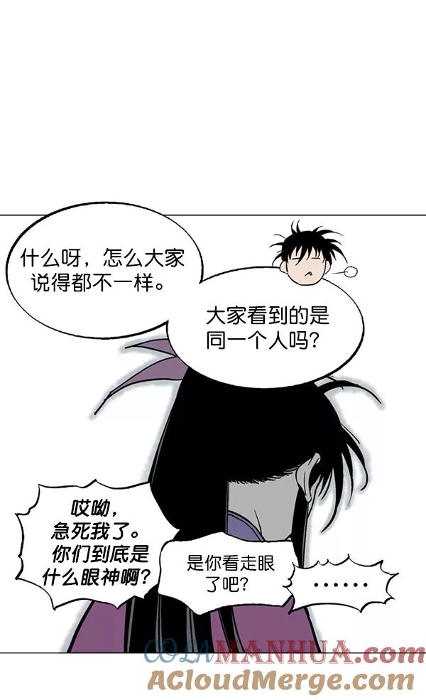 《高手》[第2部] 第36话 第121页
