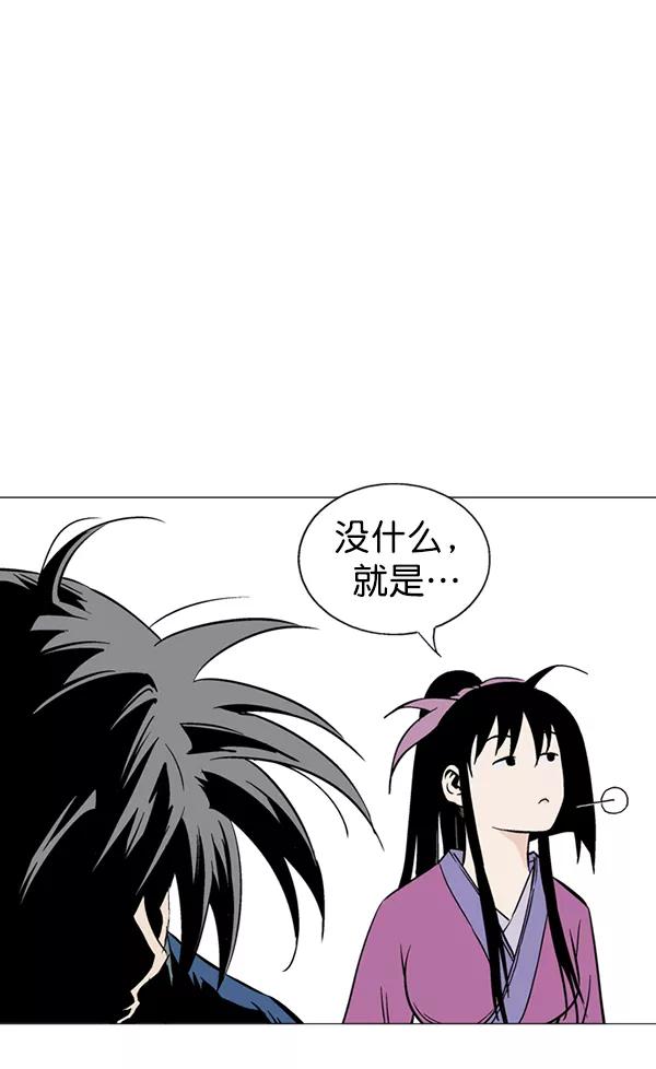 《高手》[第2部] 第36话 第60页