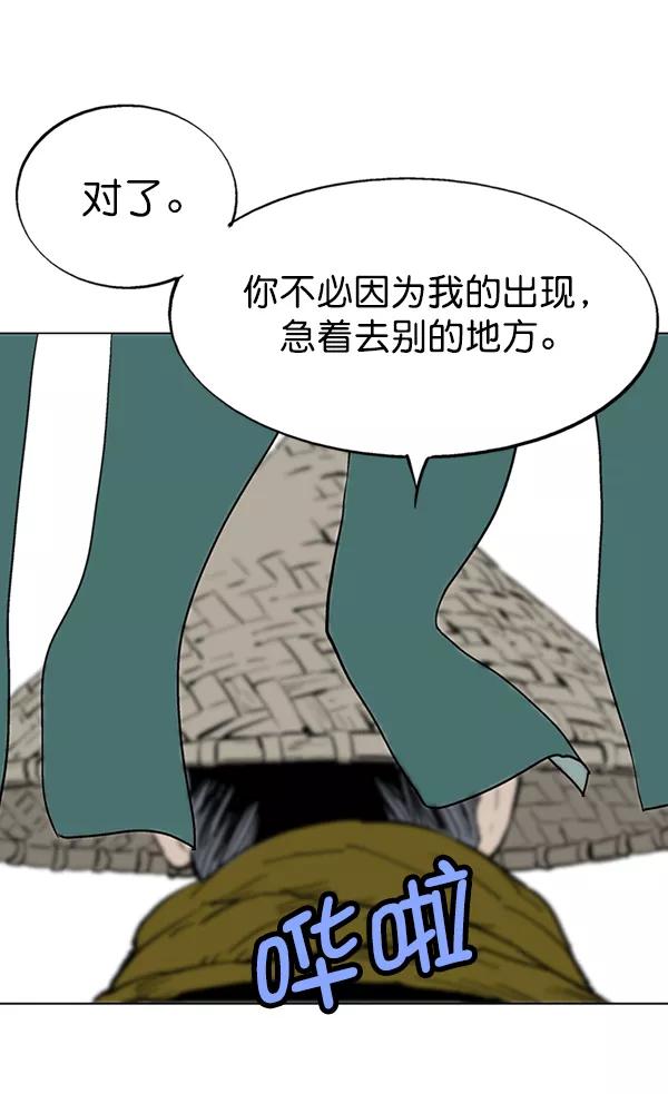 《高手》[第2部] 第36话 第107页