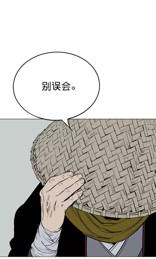 《高手》[第2部] 第36话 第102页
