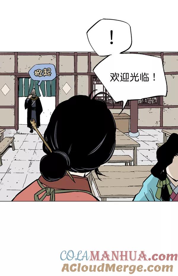 《高手》[第2部] 第36话 第77页