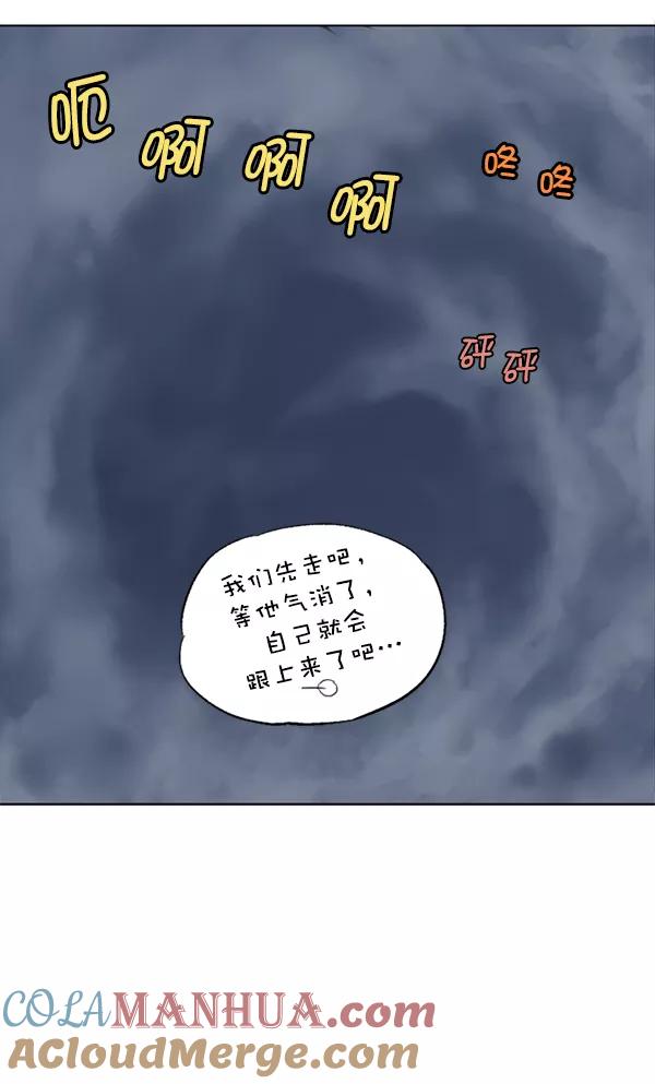 《高手》[第2部] 第36话 第25页