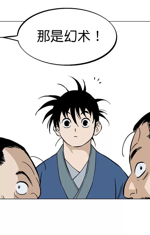 《高手》[第2部] 第36话 第123页