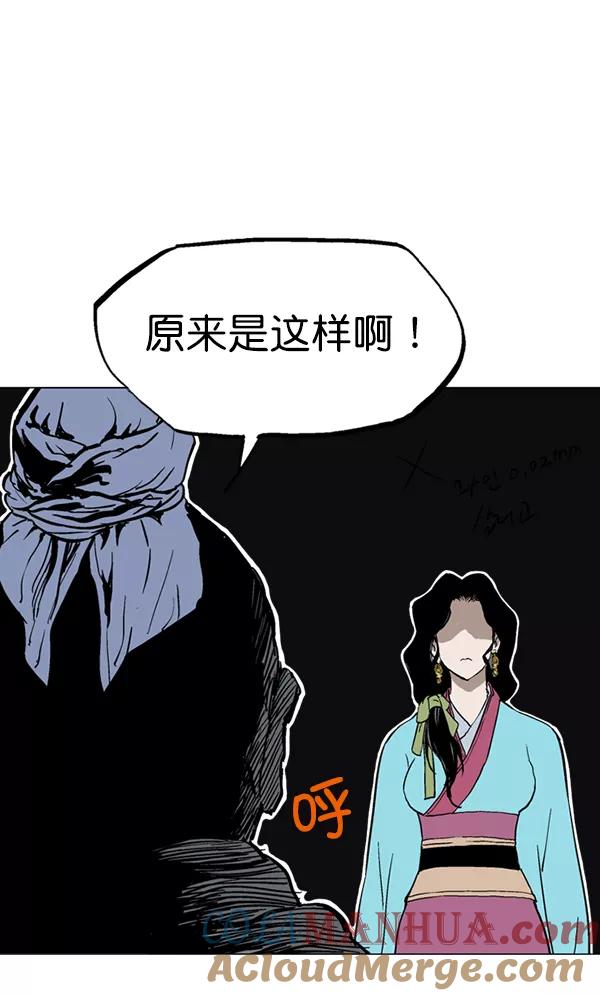 《高手》[第2部] 第36话 第93页