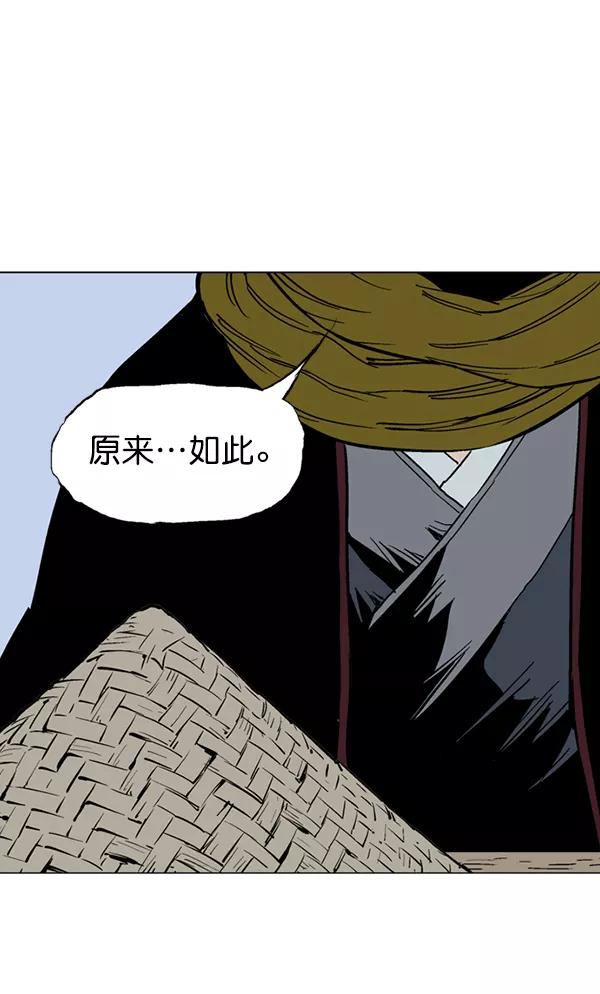 《高手》[第2部] 第36话 第92页
