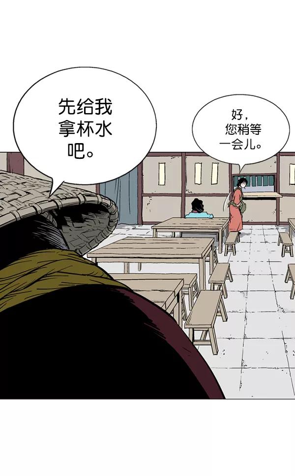 《高手》[第2部] 第36话 第78页