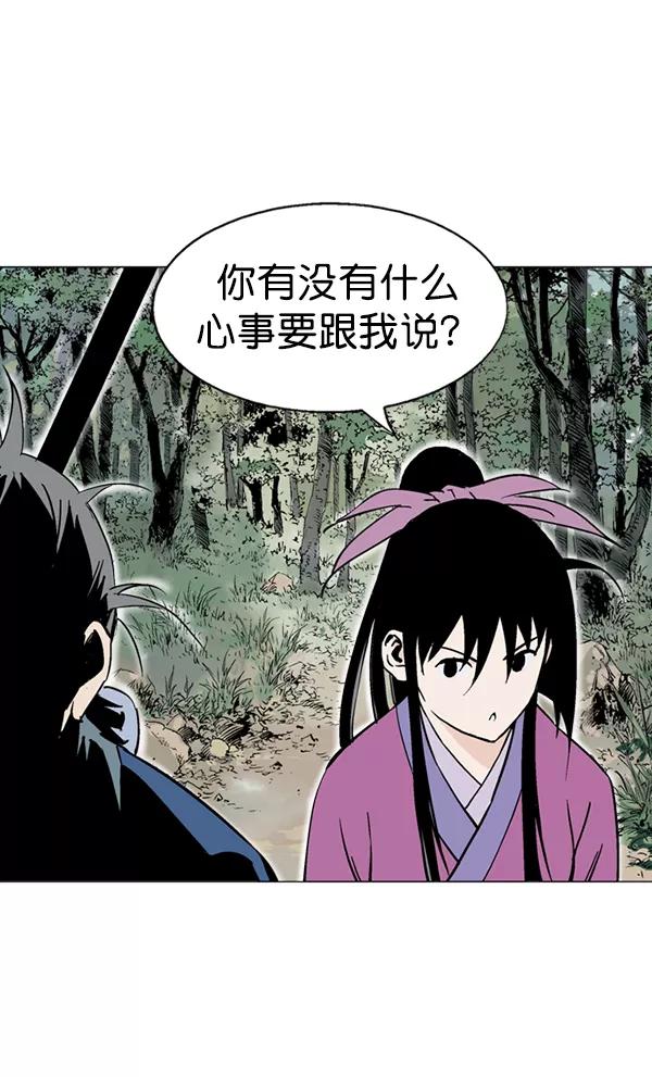 《高手》[第2部] 第36话 第58页