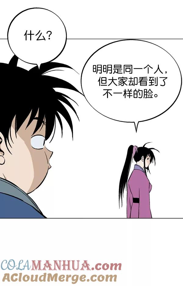 《高手》[第2部] 第36话 第125页