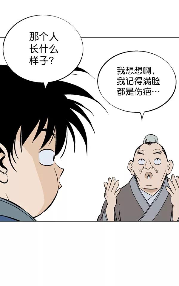 《高手》[第2部] 第36话 第119页
