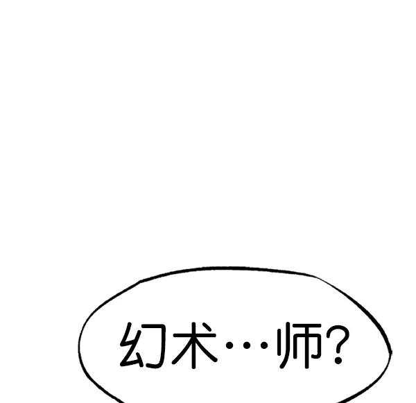 《高手》[第2部] 第36话 第130页