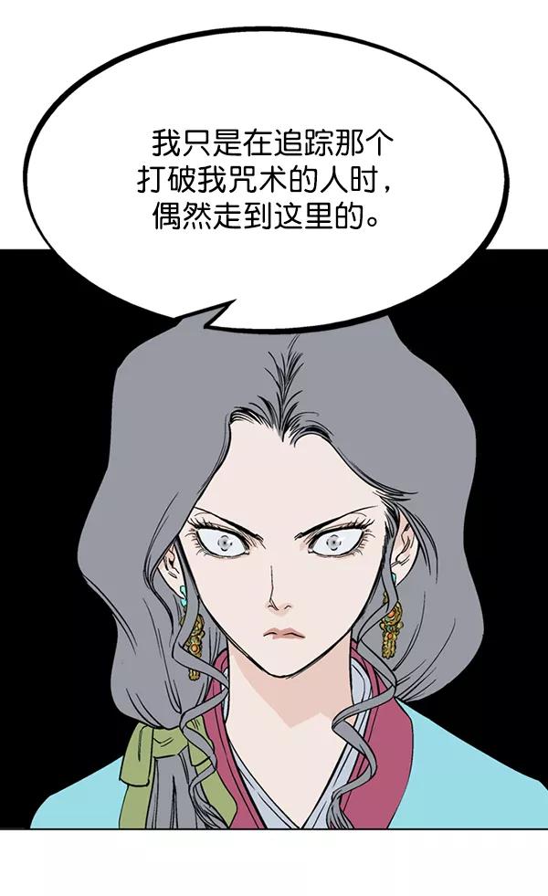 《高手》[第2部] 第36话 第104页