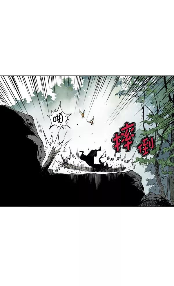 《高手》[第2部] 第36话 第39页
