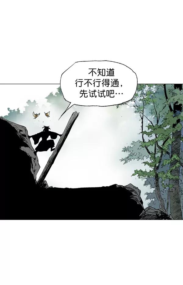 《高手》[第2部] 第36话 第35页
