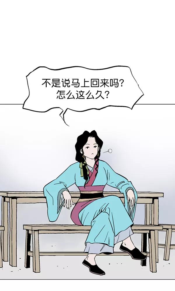 《高手》[第2部] 第36话 第74页