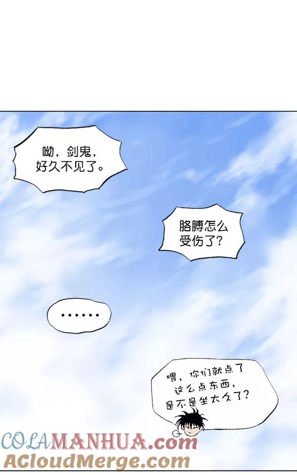 《高手》[第2部] 第37话 第129页