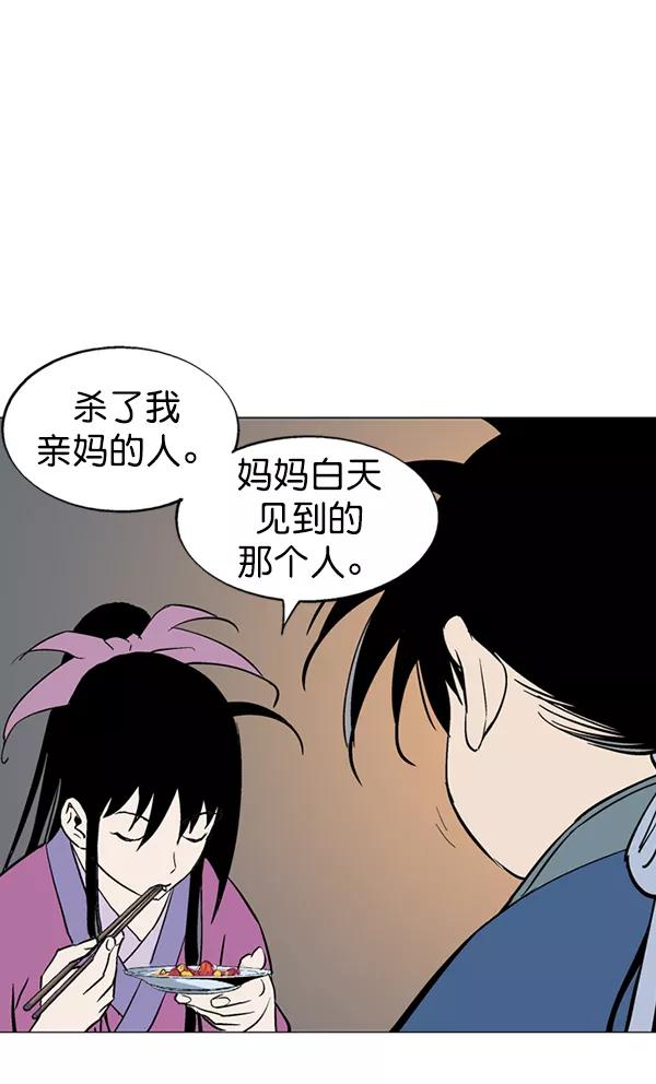 《高手》[第2部] 第37话 第16页