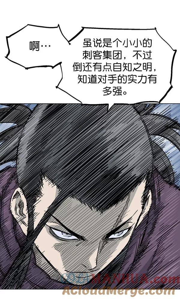 《高手》[第2部] 第37话 第69页
