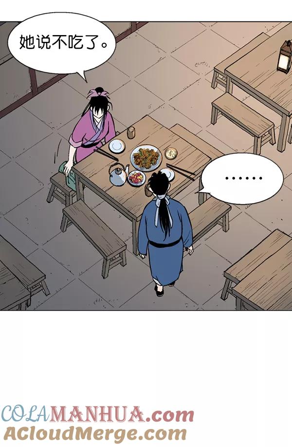 《高手》[第2部] 第37话 第13页