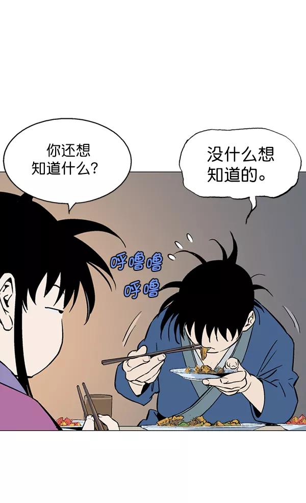 《高手》[第2部] 第37话 第27页