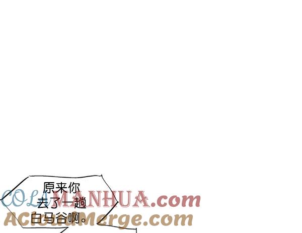 《高手》[第2部] 第37话 第125页