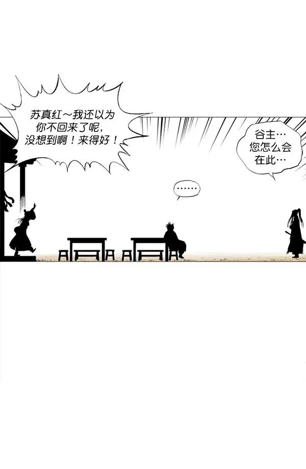 《高手》[第2部] 第37话 第124页