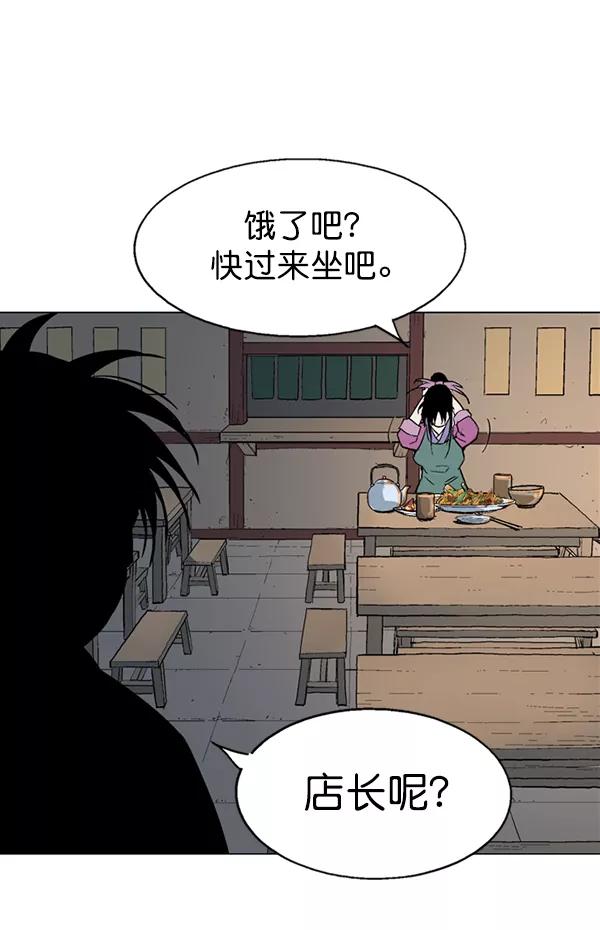 《高手》[第2部] 第37话 第11页