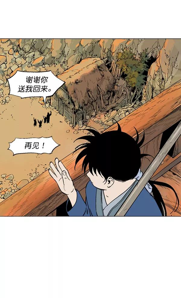 《高手》[第2部] 第37话 第6页