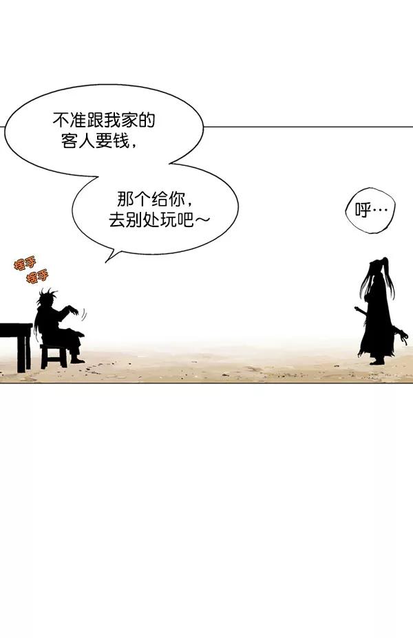 《高手》[第2部] 第37话 第118页