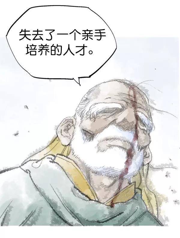 《高手》[第2部] 第37话 第102页