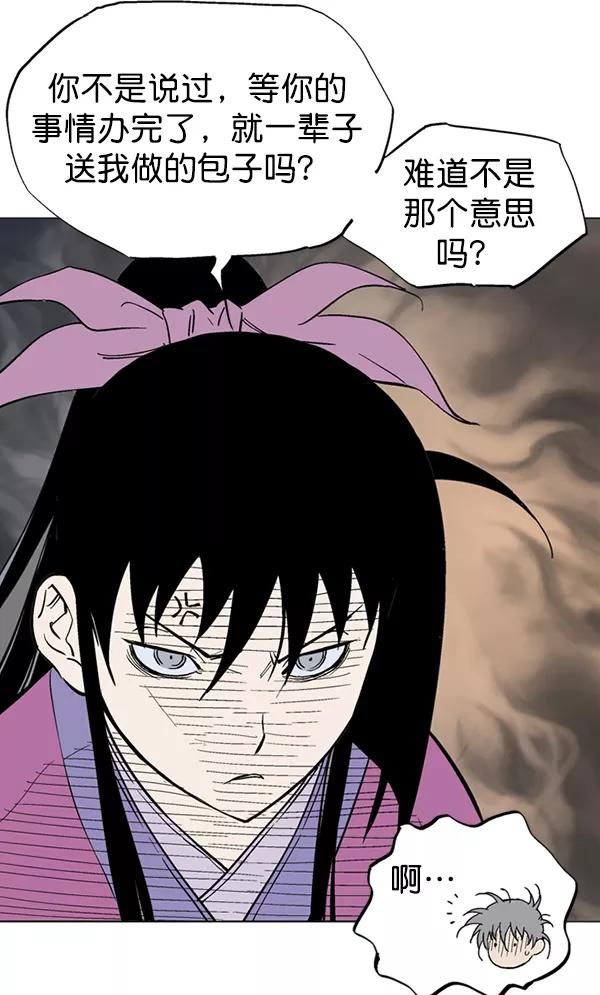 《高手》[第2部] 第37话 第40页