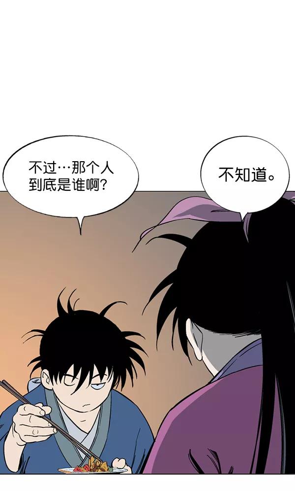 《高手》[第2部] 第37话 第22页