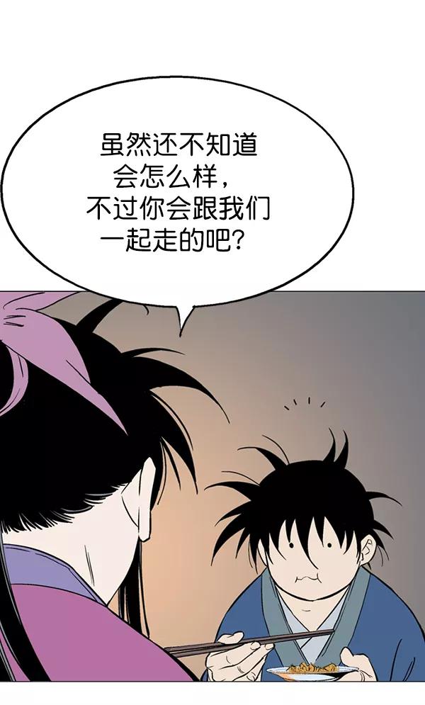 《高手》[第2部] 第37话 第35页