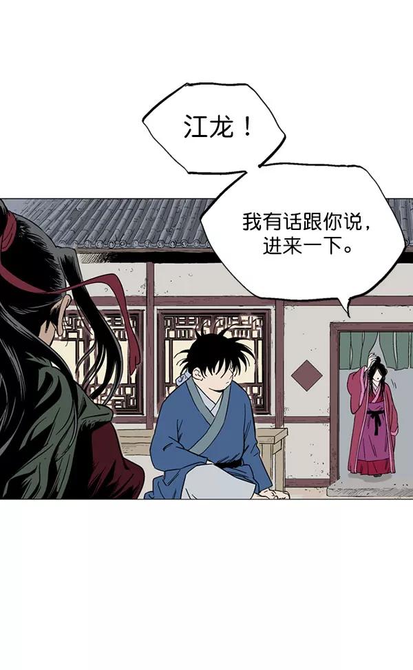 《高手》[第2部] 第37话 第120页