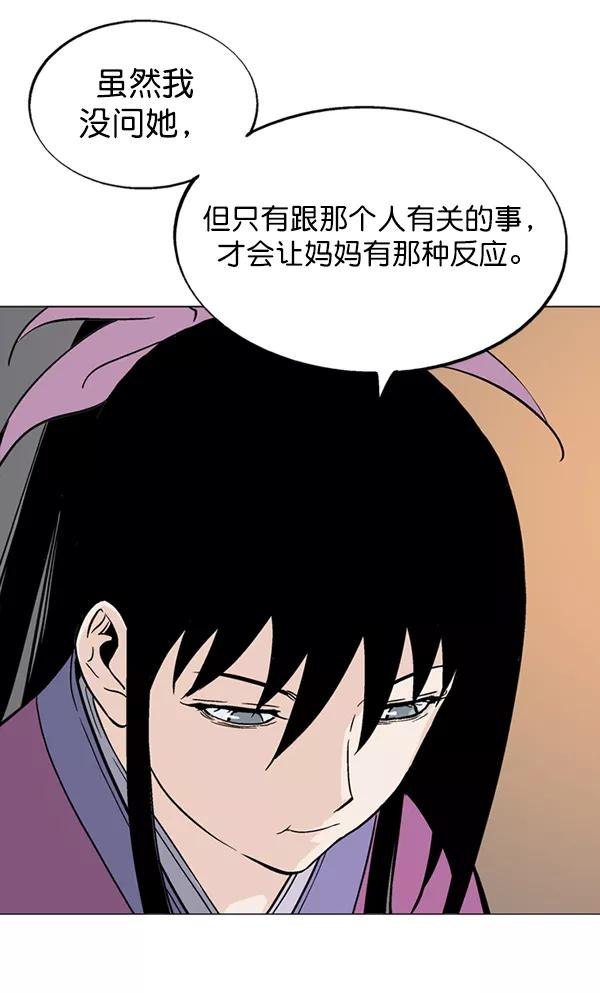 《高手》[第2部] 第37话 第18页