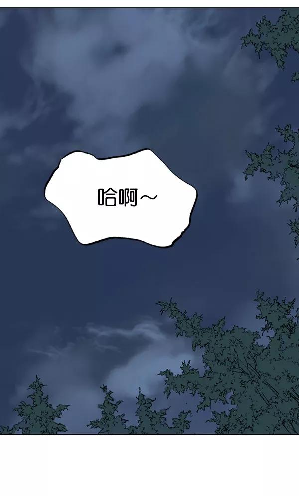 《高手》[第2部] 第37话 第87页